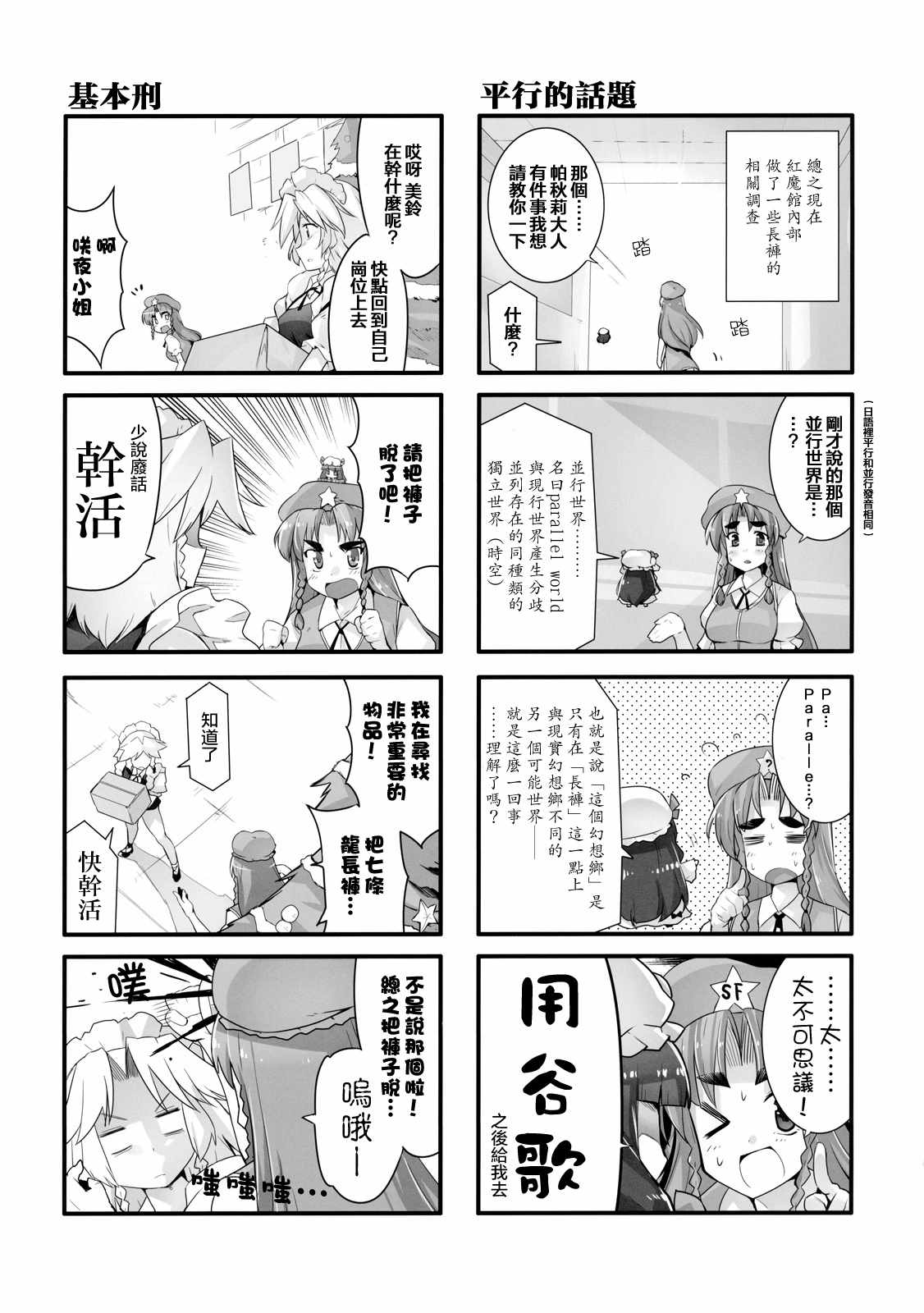 《中国她穿的不是小裤所以好像不用害羞》漫画 好像不用害羞 短篇