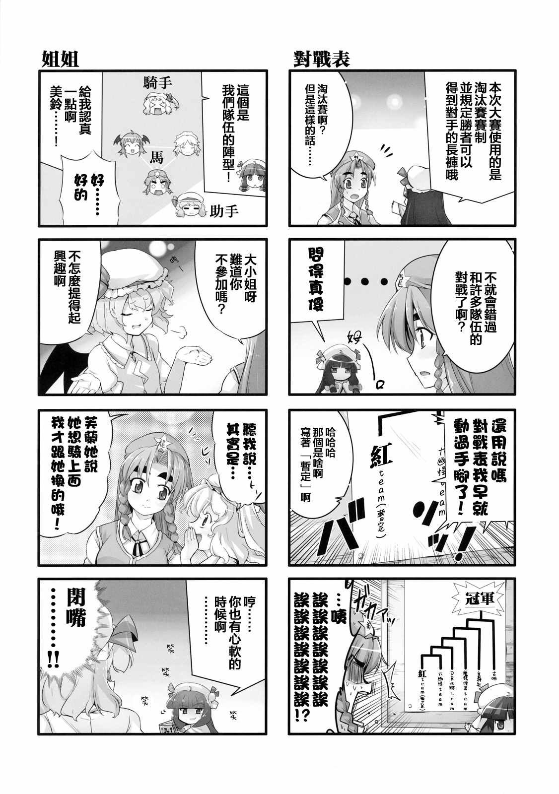 《中国她穿的不是小裤所以好像不用害羞》漫画 好像不用害羞 短篇