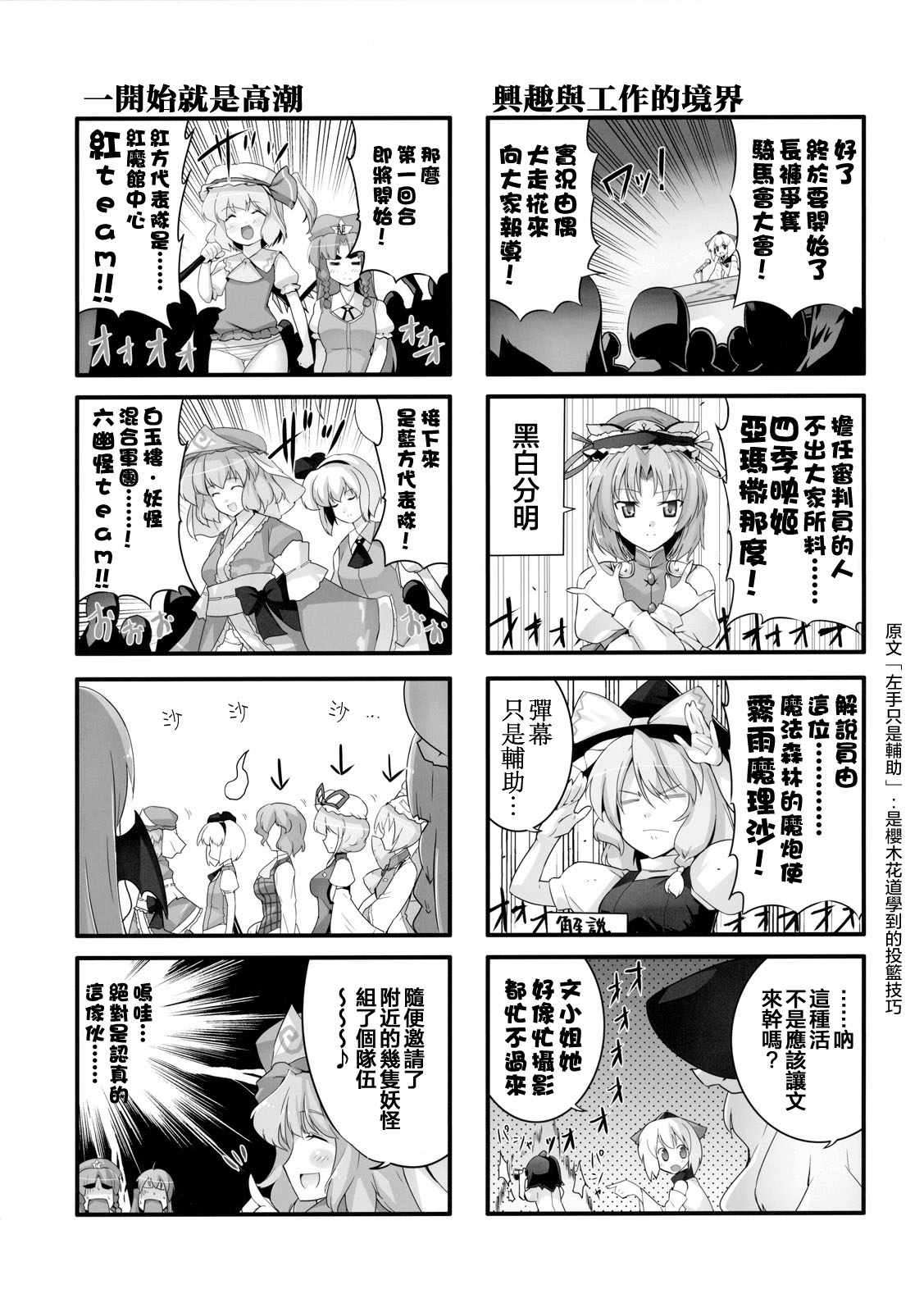 《中国她穿的不是小裤所以好像不用害羞》漫画 好像不用害羞 短篇