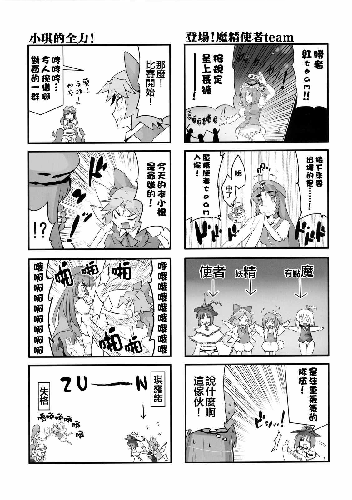 《中国她穿的不是小裤所以好像不用害羞》漫画 好像不用害羞 短篇