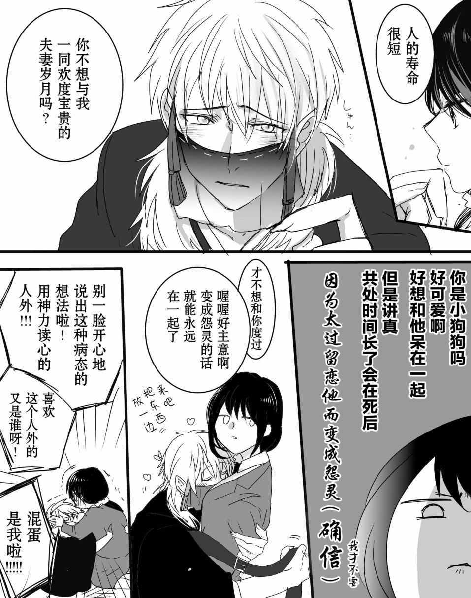 《我家丈夫……》漫画 我家丈夫… 003集