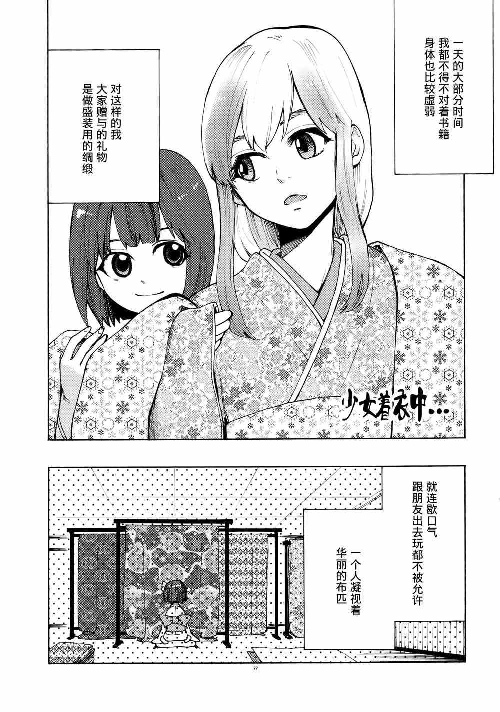 《ALMANAC》漫画 短篇