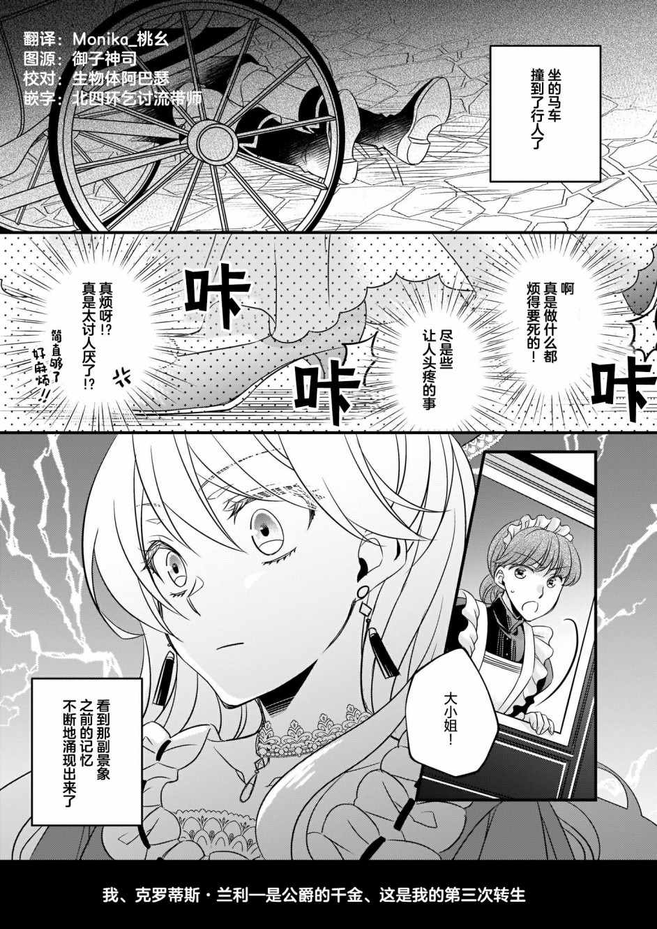 《大预言家逃避前世》漫画 逃避前世 001集