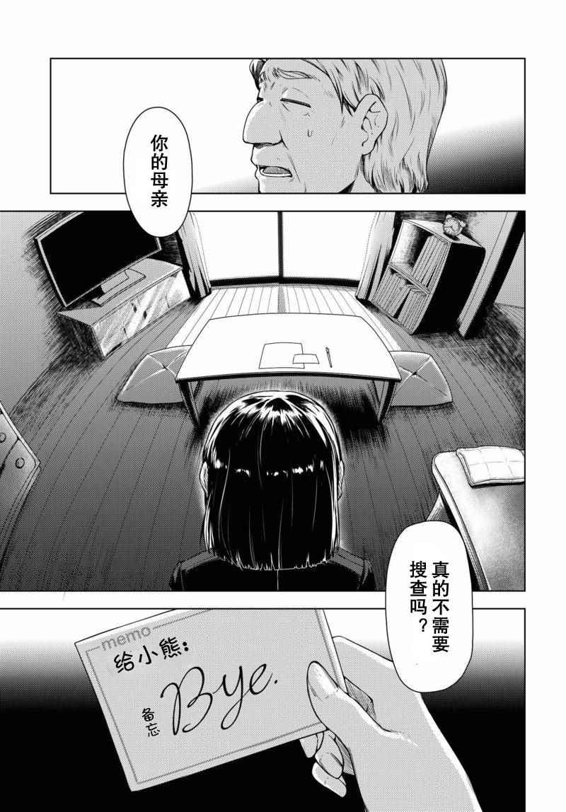 《super cub》漫画 001集