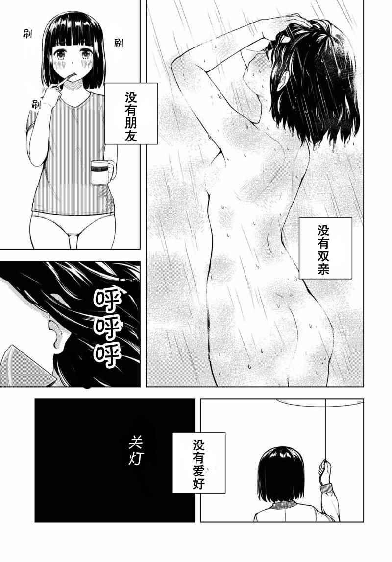 《super cub》漫画 001集