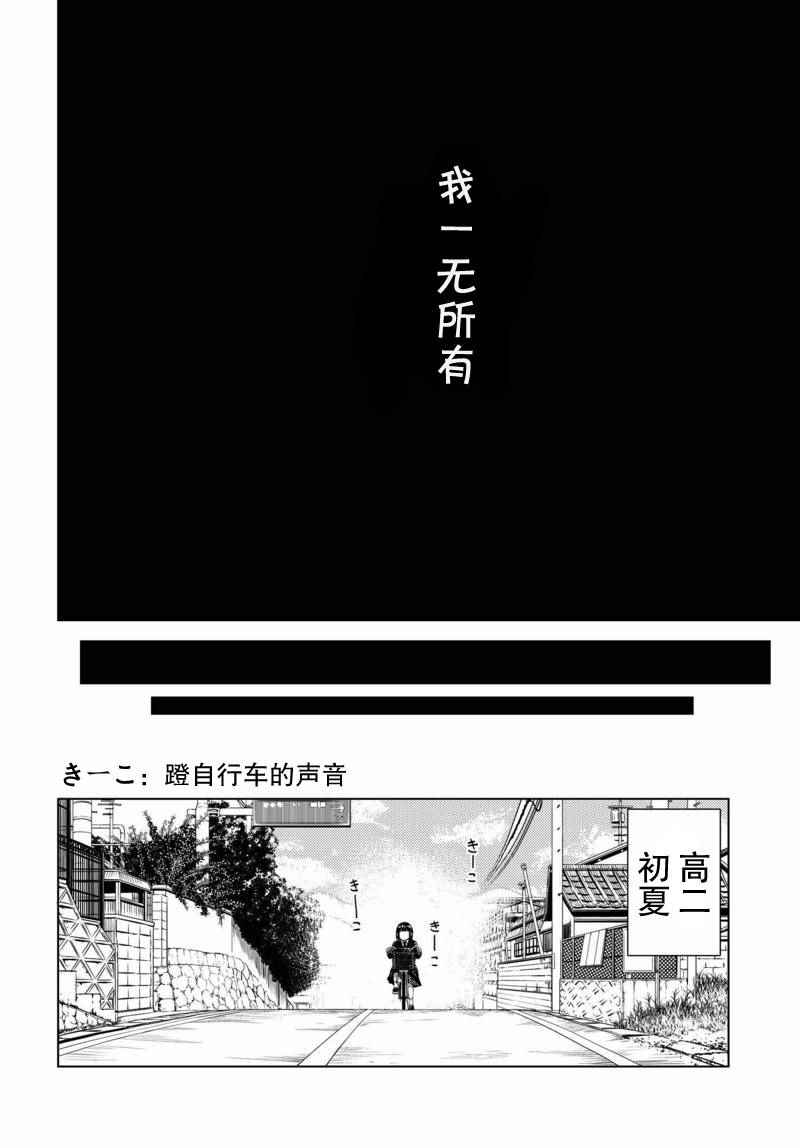 《super cub》漫画 001集