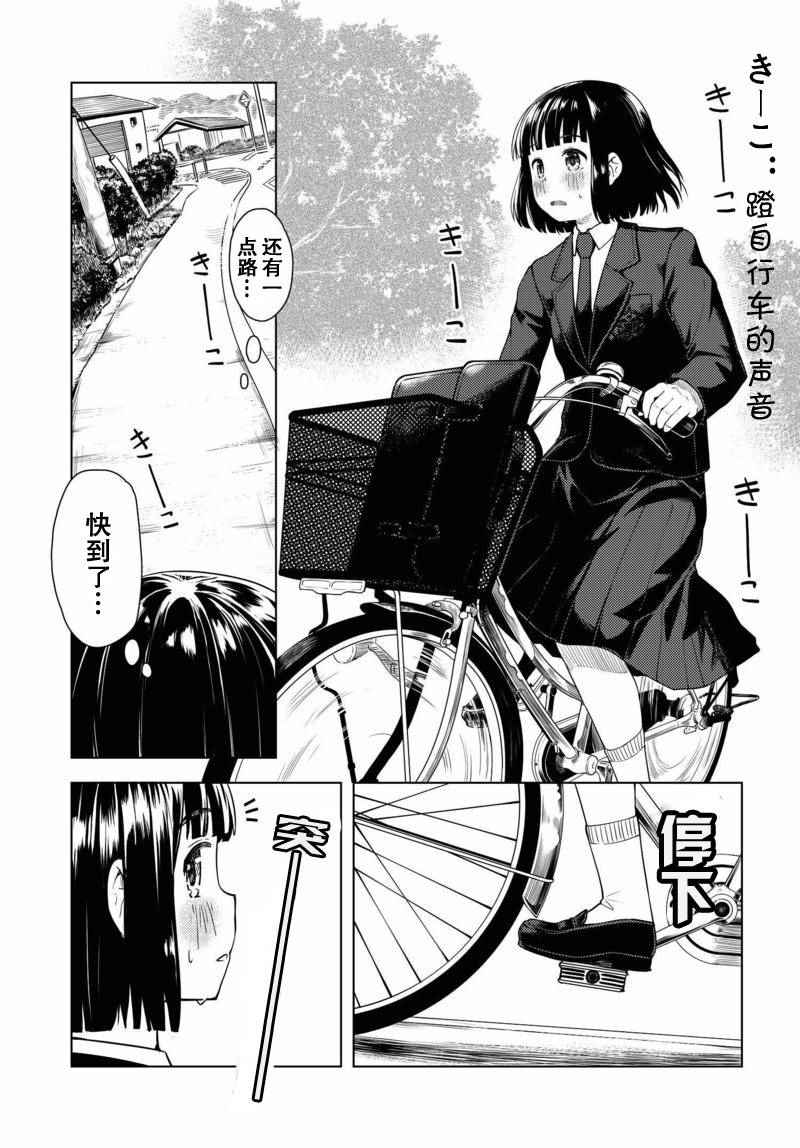 《super cub》漫画 001集