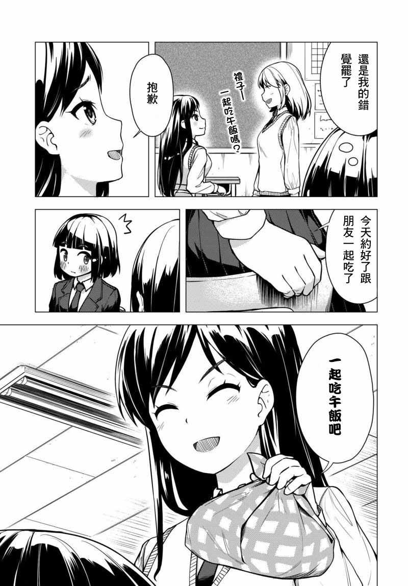 《super cub》漫画 004集