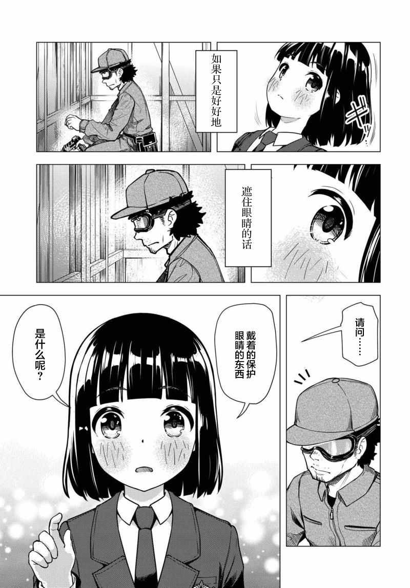 《super cub》漫画 005集