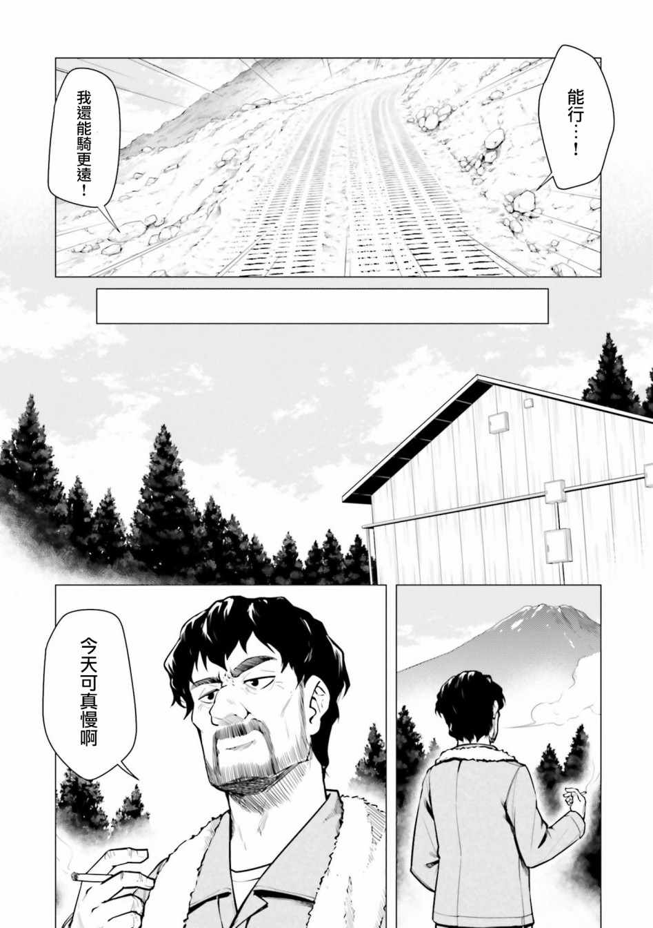 《super cub》漫画 009集