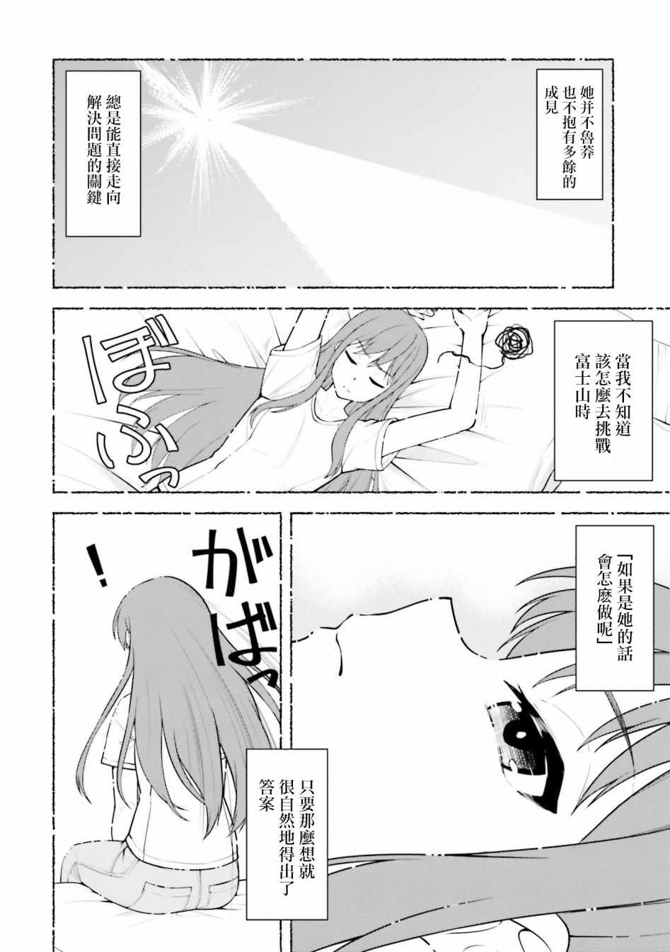 《super cub》漫画 009集