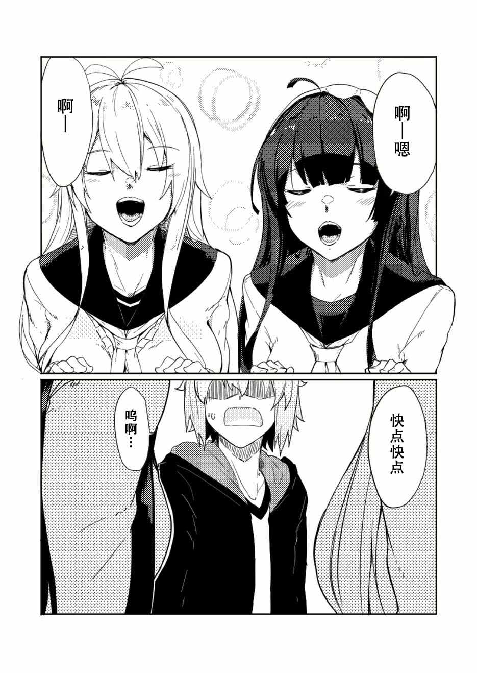 《结月ゆかり家》漫画 004集