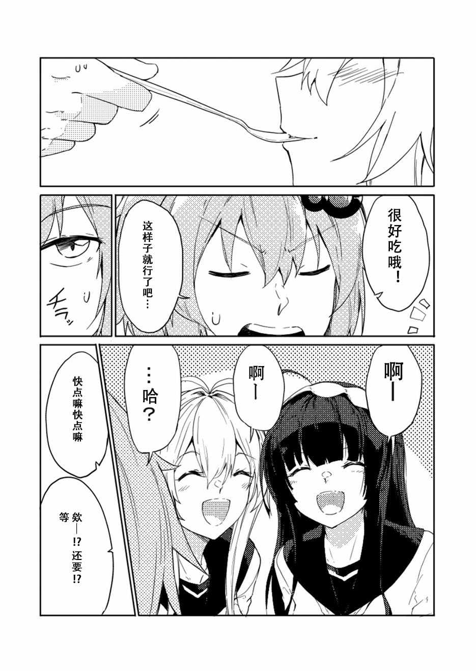 《结月ゆかり家》漫画 004集