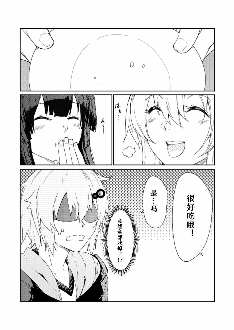 《结月ゆかり家》漫画 004集