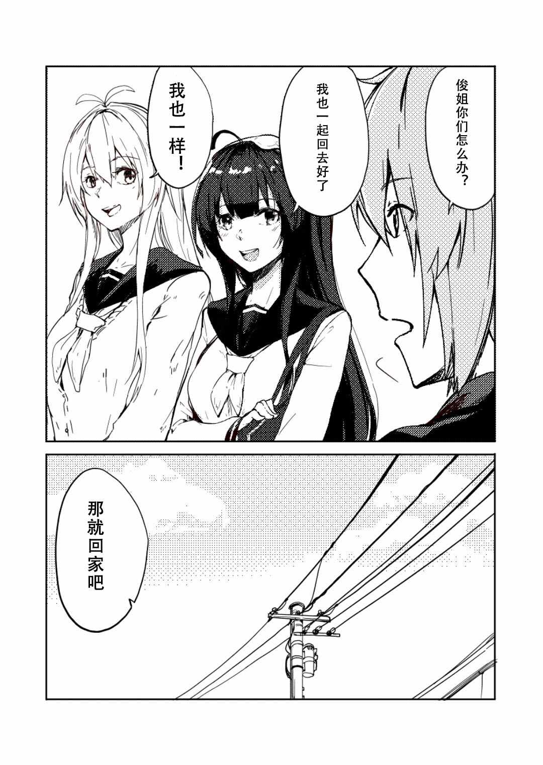 《结月ゆかり家》漫画 004集