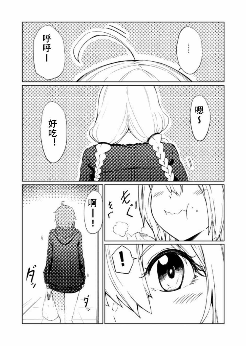 《结月ゆかり家》漫画 005集