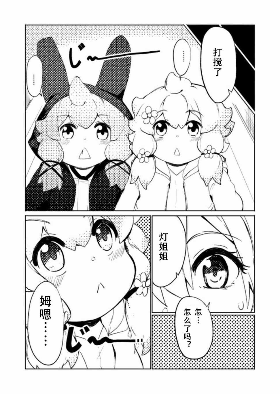 《结月ゆかり家》漫画 005集