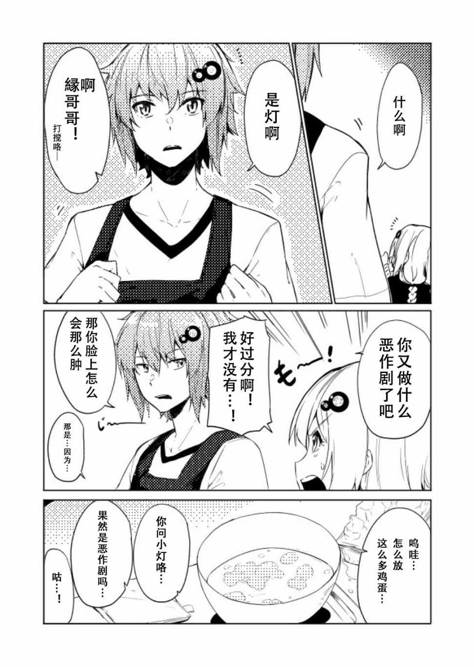 《结月ゆかり家》漫画 005集