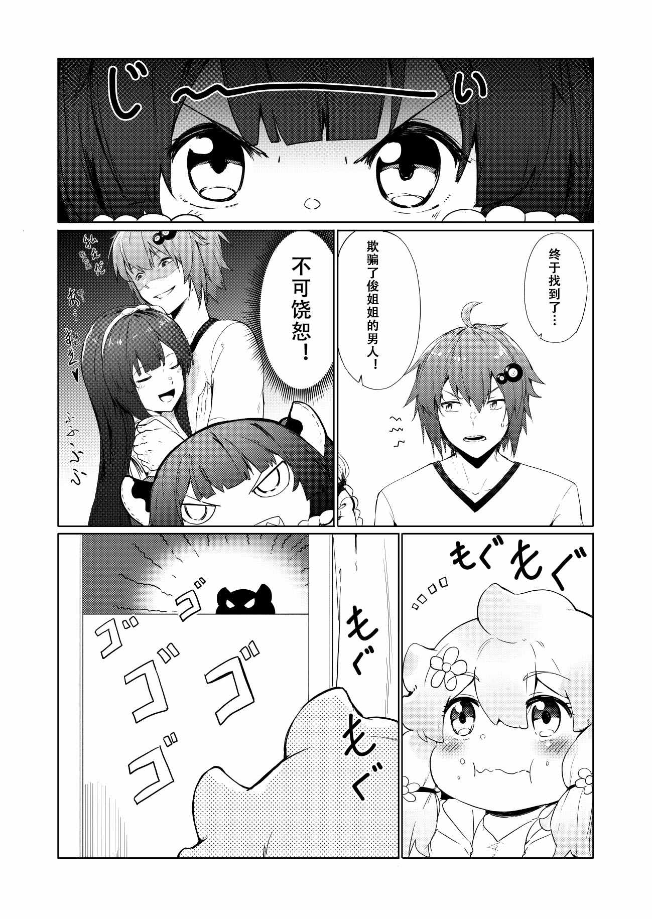 《结月ゆかり家》漫画 006集