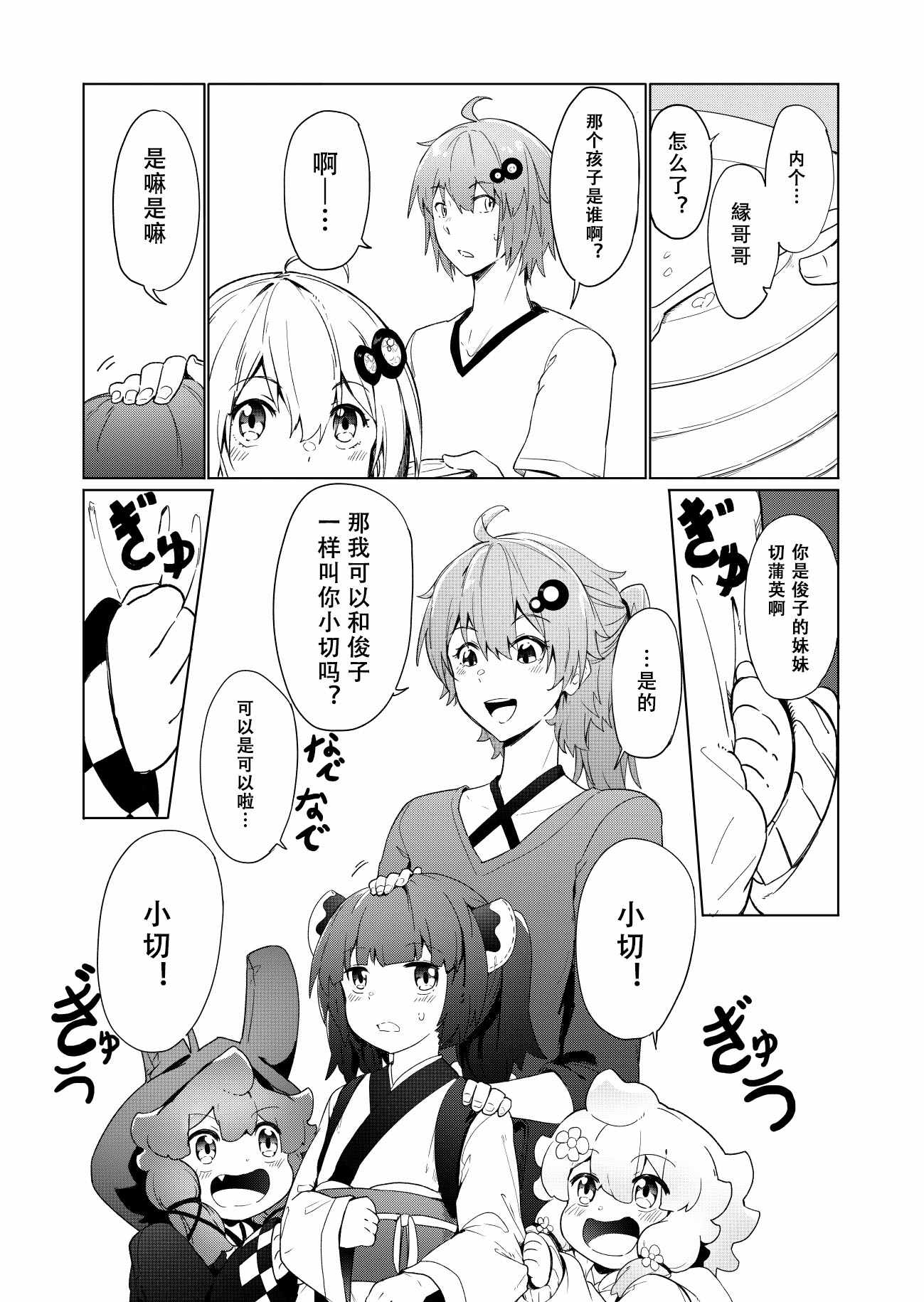 《结月ゆかり家》漫画 006集