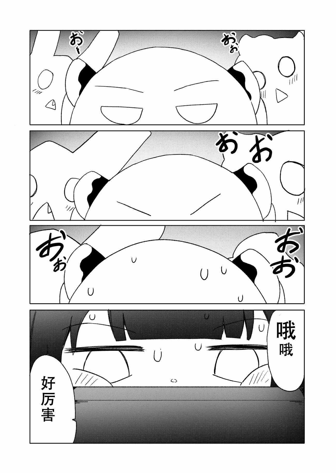 《结月ゆかり家》漫画 006集