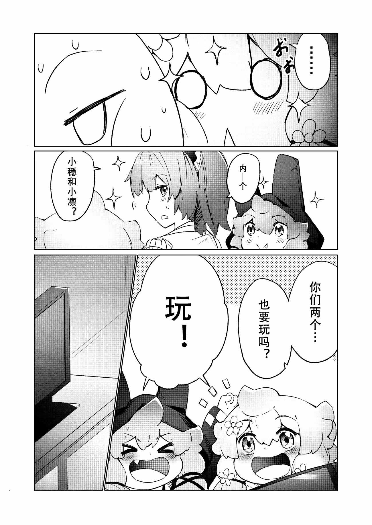 《结月ゆかり家》漫画 006集