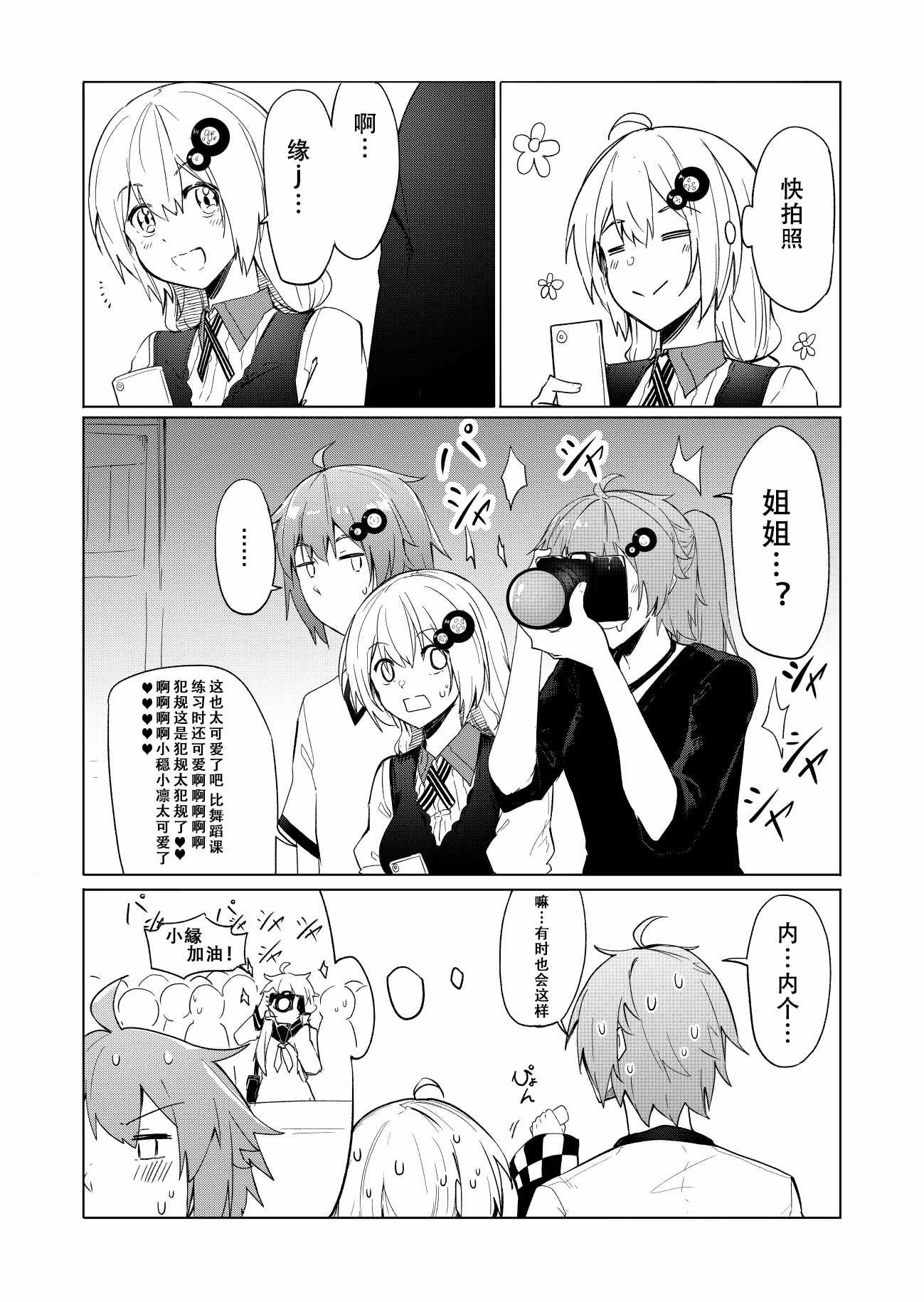 《结月ゆかり家》漫画 006集