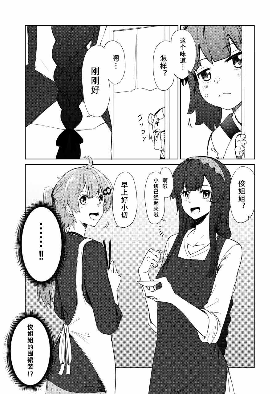 《结月ゆかり家》漫画 007集