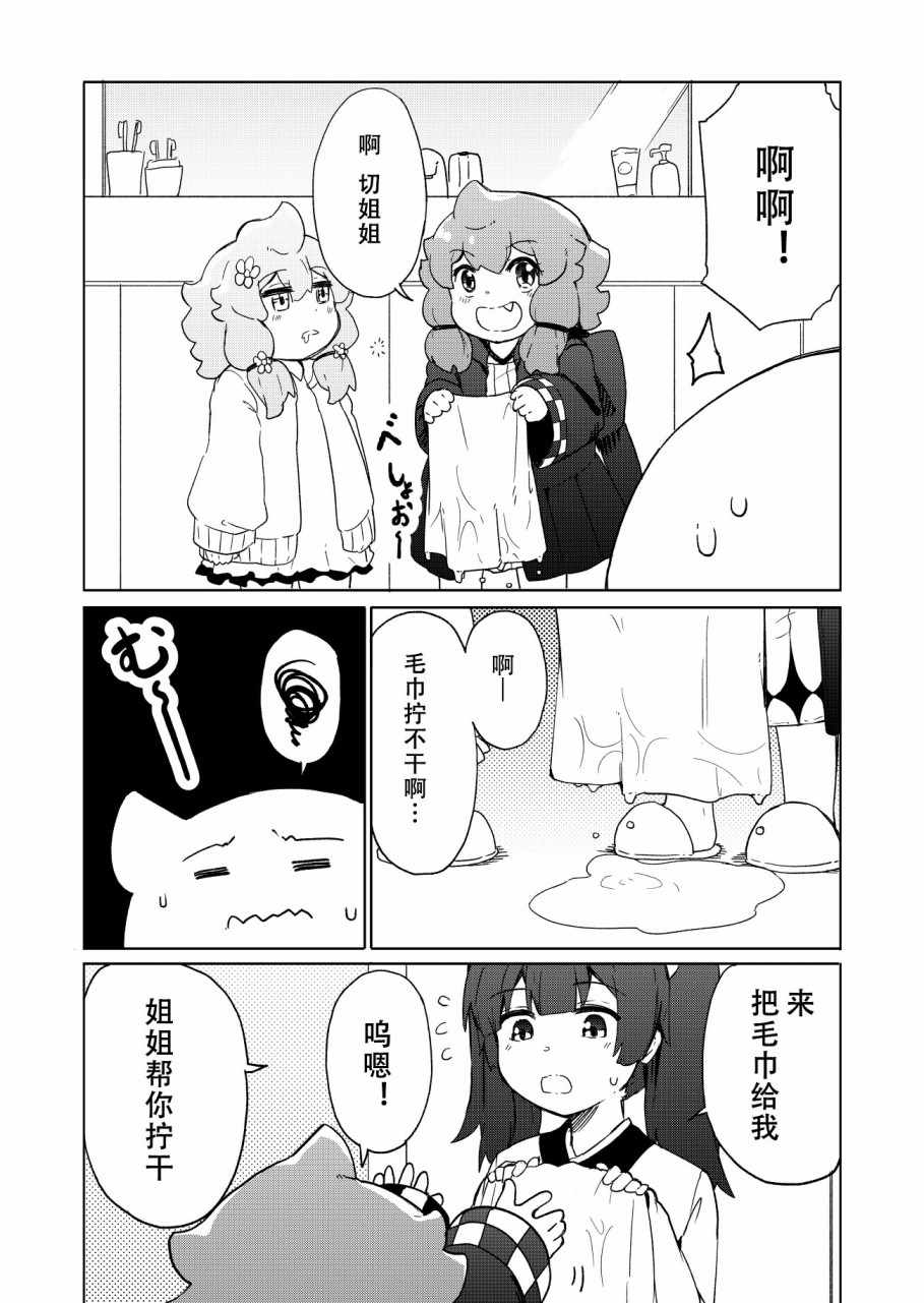 《结月ゆかり家》漫画 007集