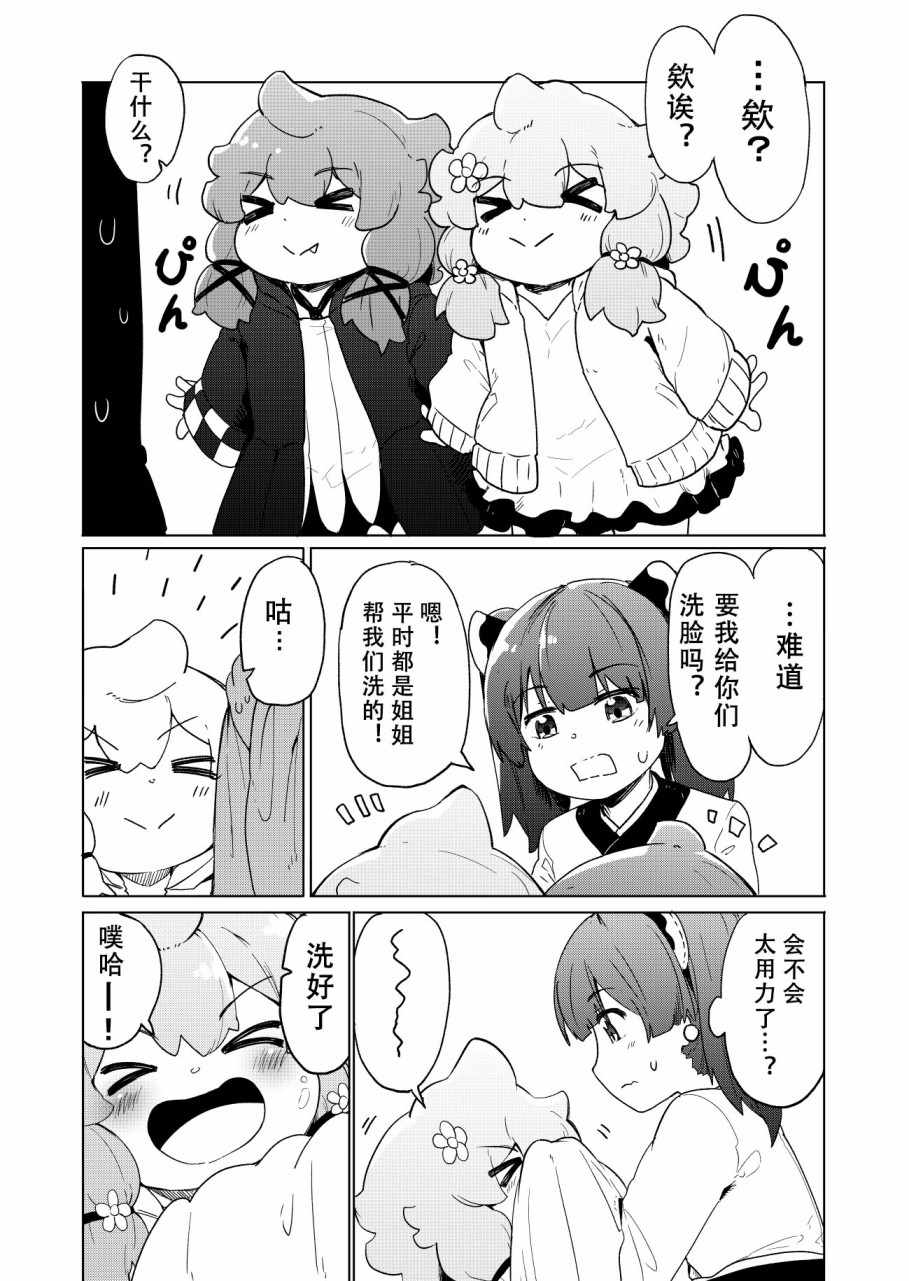 《结月ゆかり家》漫画 007集