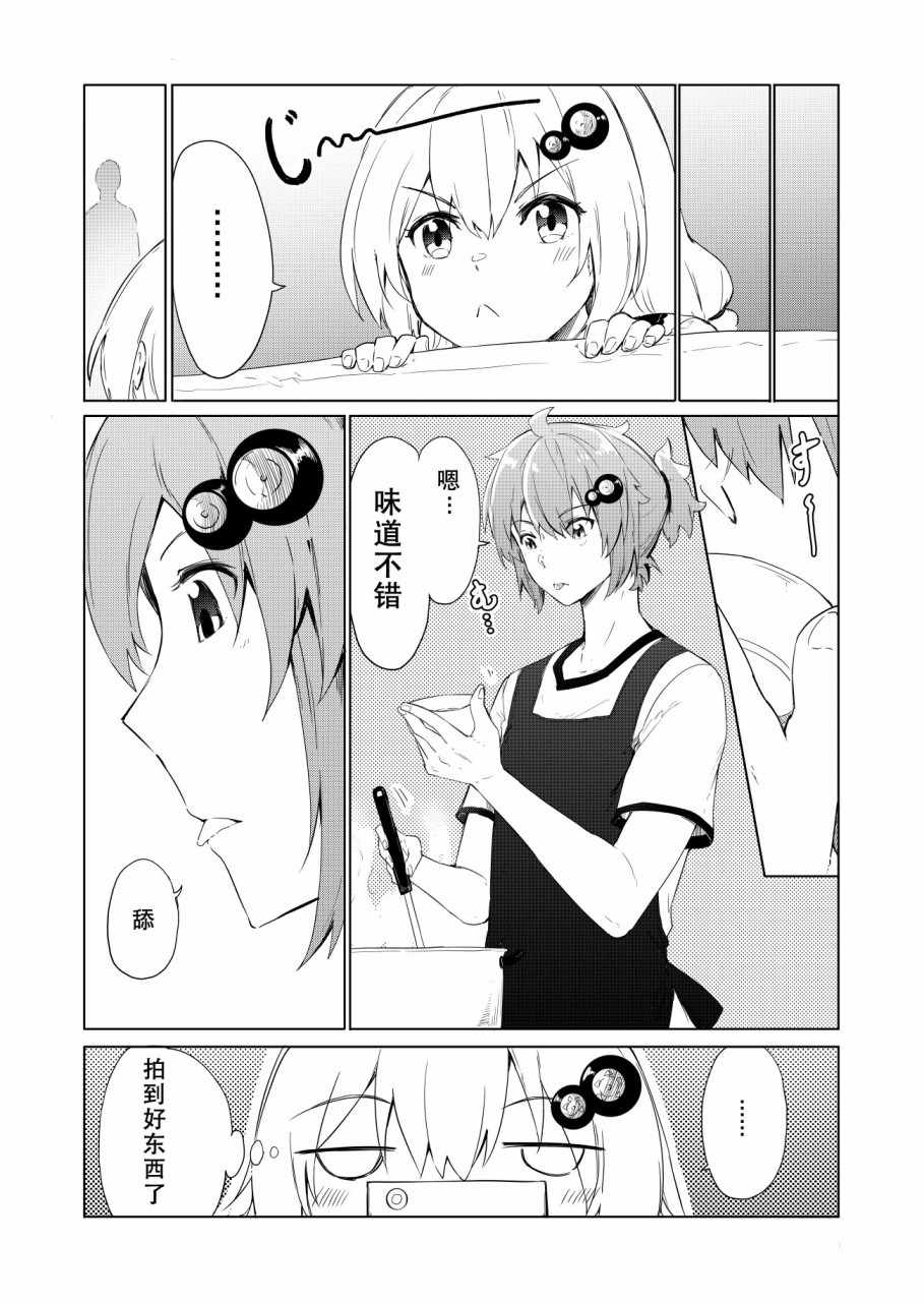 《结月ゆかり家》漫画 007集