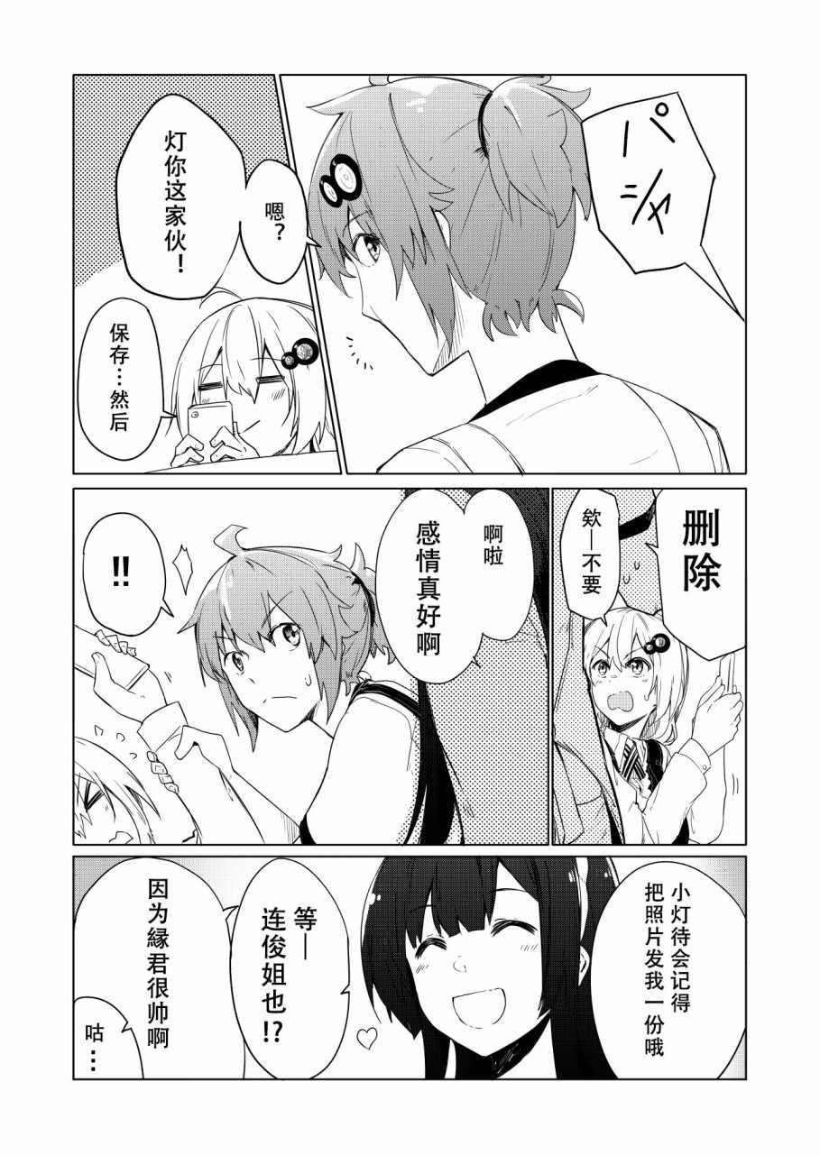 《结月ゆかり家》漫画 007集