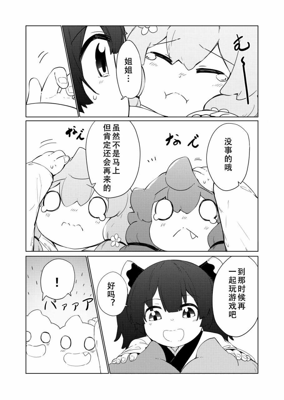 《结月ゆかり家》漫画 007集