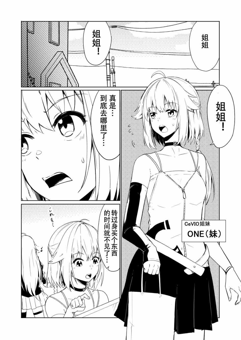 《结月ゆかり家》漫画 008集