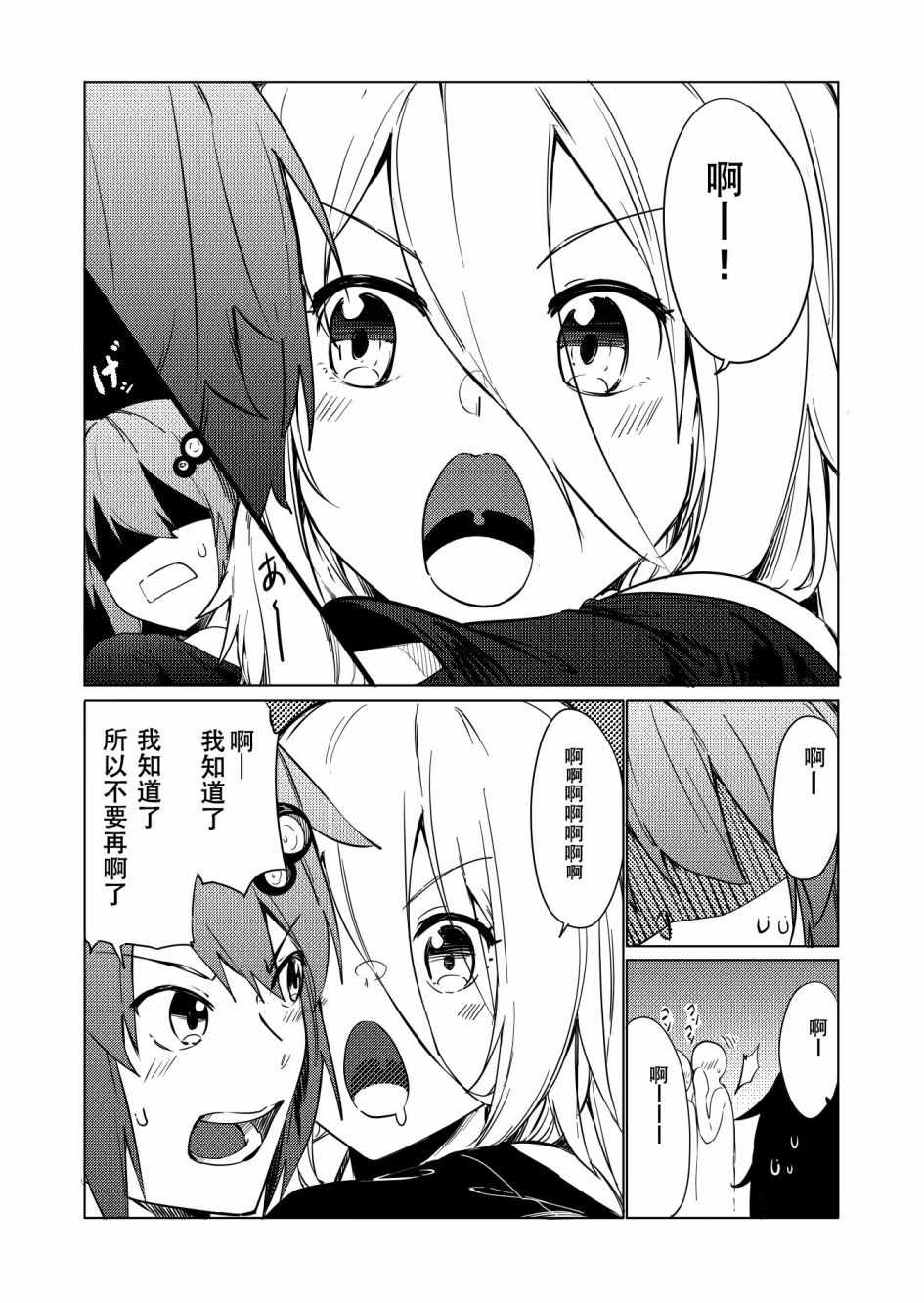 《结月ゆかり家》漫画 008集