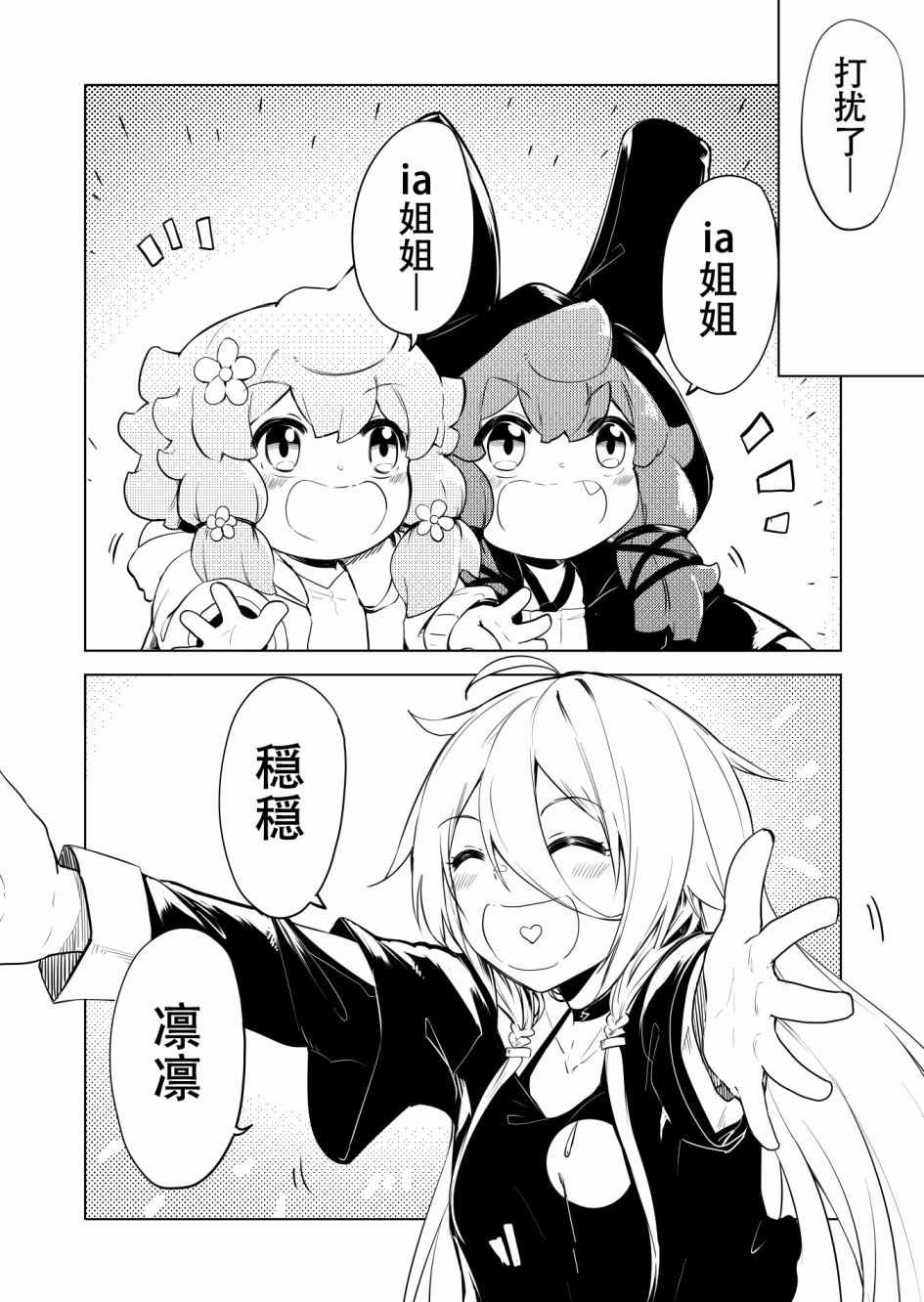 《结月ゆかり家》漫画 008集