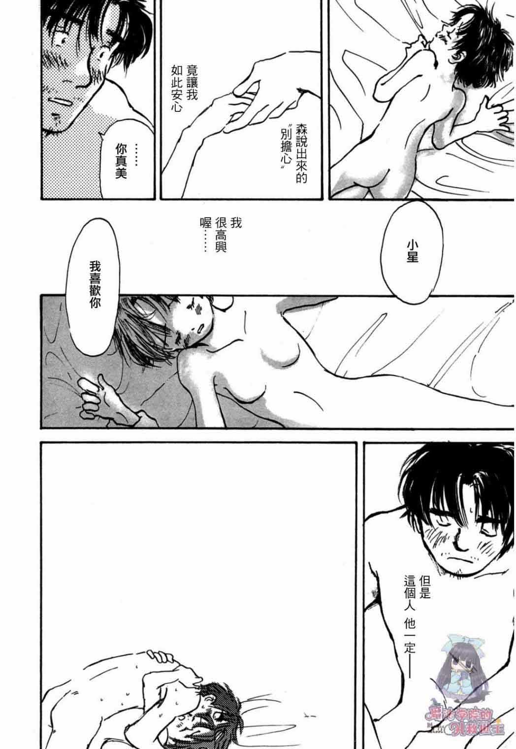 《水之色、银之月》漫画 001集