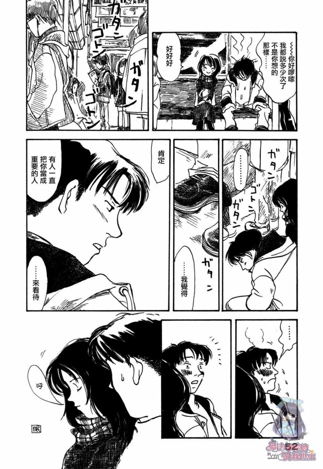 《水之色、银之月》漫画 001集