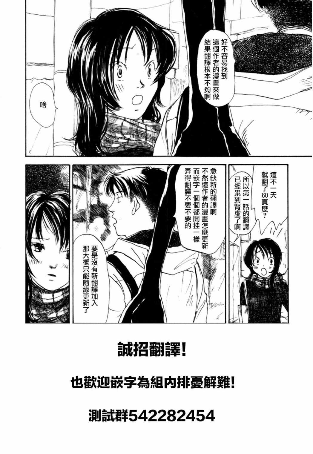 《水之色、银之月》漫画 001集