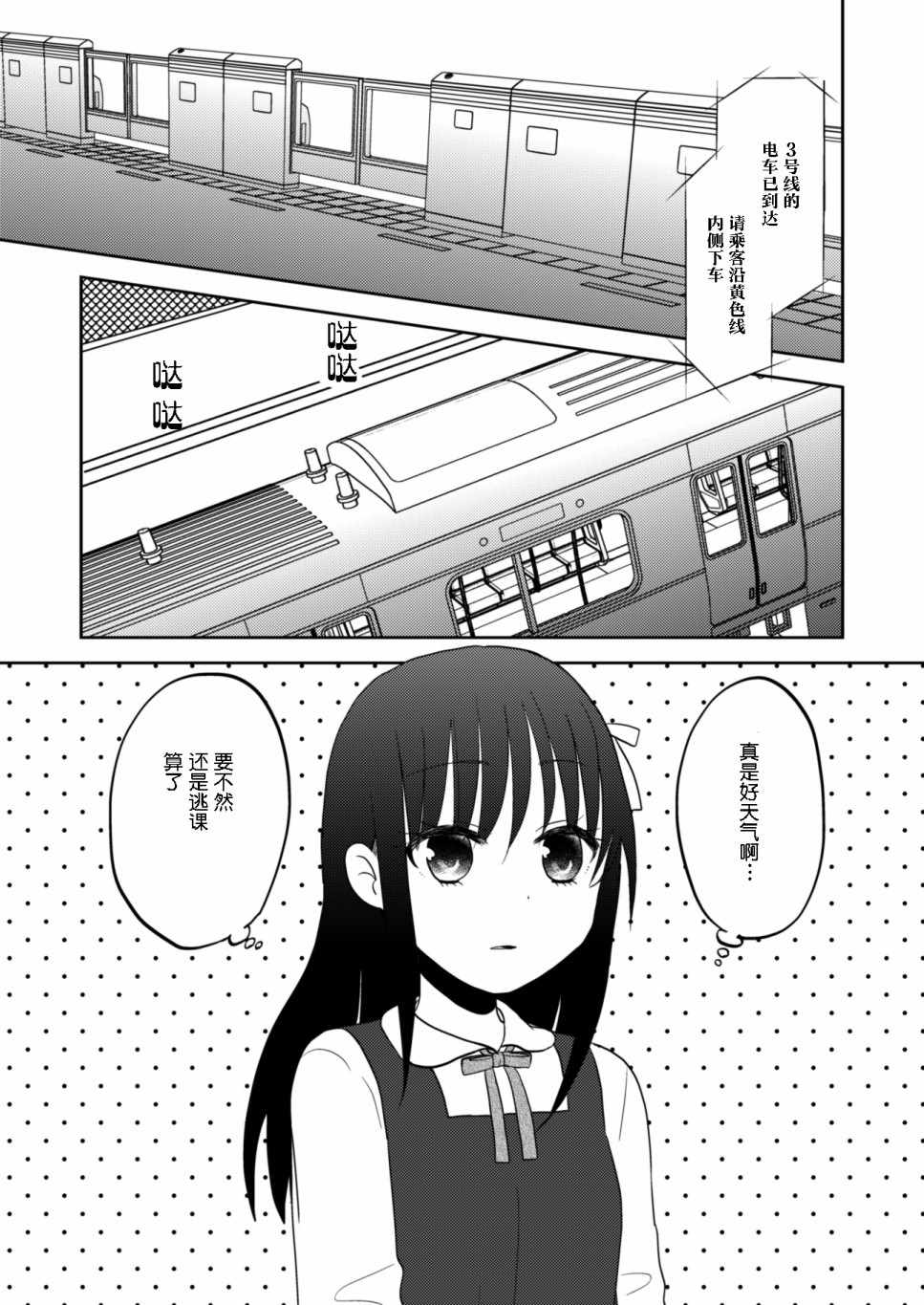 《坐在旁边的辣妹正在读HS杂志》漫画 坐在旁边的辣妹 短篇