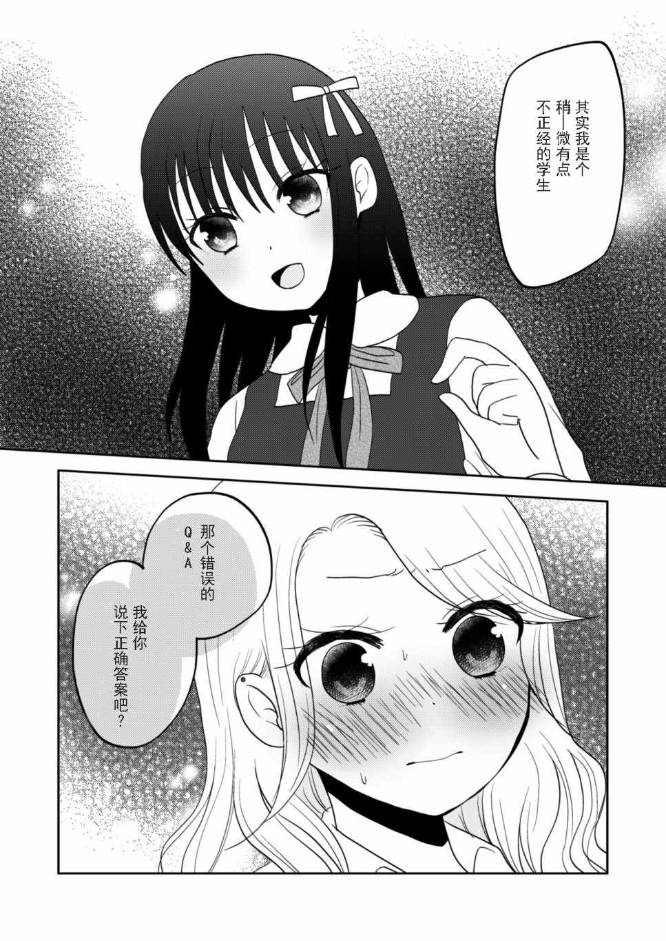 《坐在旁边的辣妹正在读HS杂志》漫画 坐在旁边的辣妹 短篇