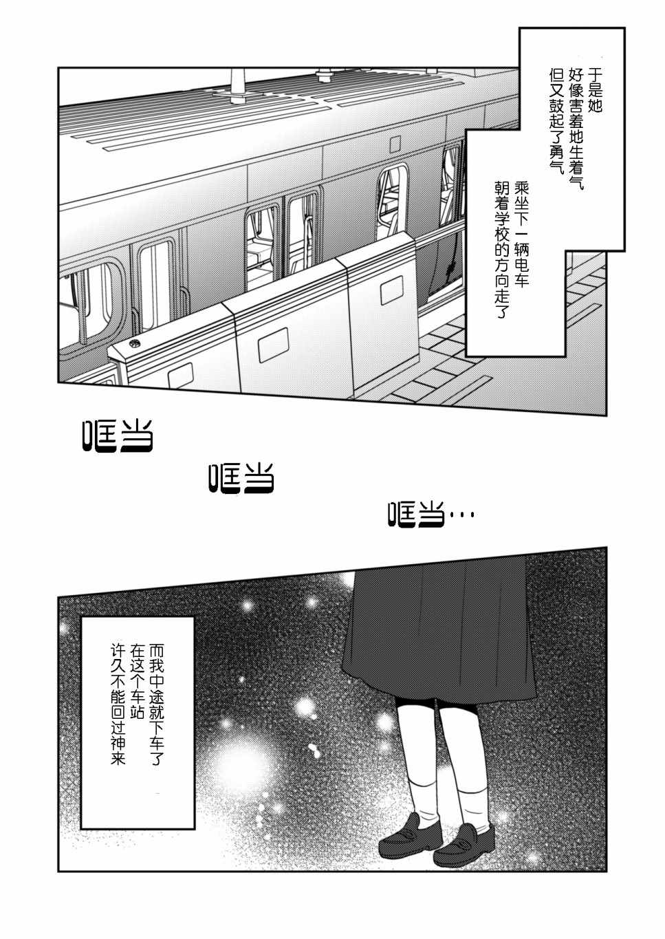 《坐在旁边的辣妹正在读HS杂志》漫画 坐在旁边的辣妹 短篇