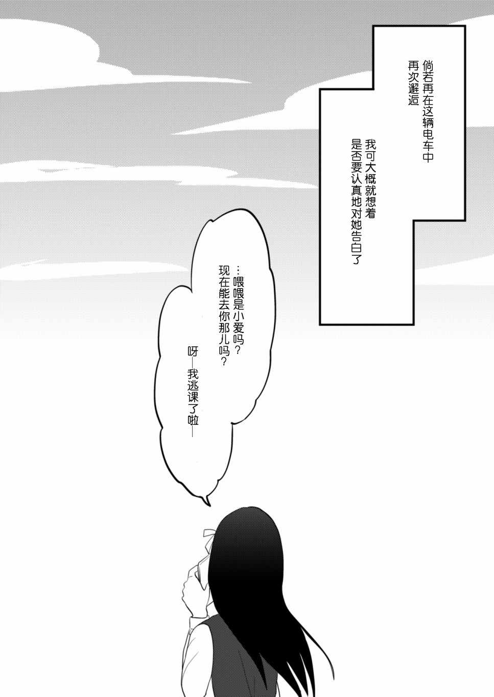 《坐在旁边的辣妹正在读HS杂志》漫画 坐在旁边的辣妹 短篇