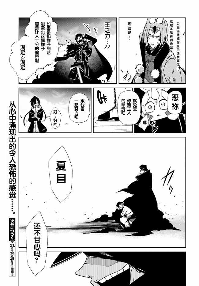 《exENDs（钱媒者）》漫画 钱媒者 007集