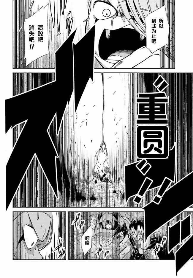 《exENDs（钱媒者）》漫画 钱媒者 013集