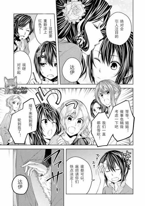 《女王的化妆师》漫画 01v1集