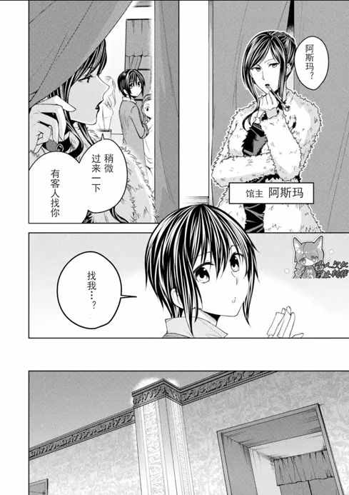 《女王的化妆师》漫画 01v1集