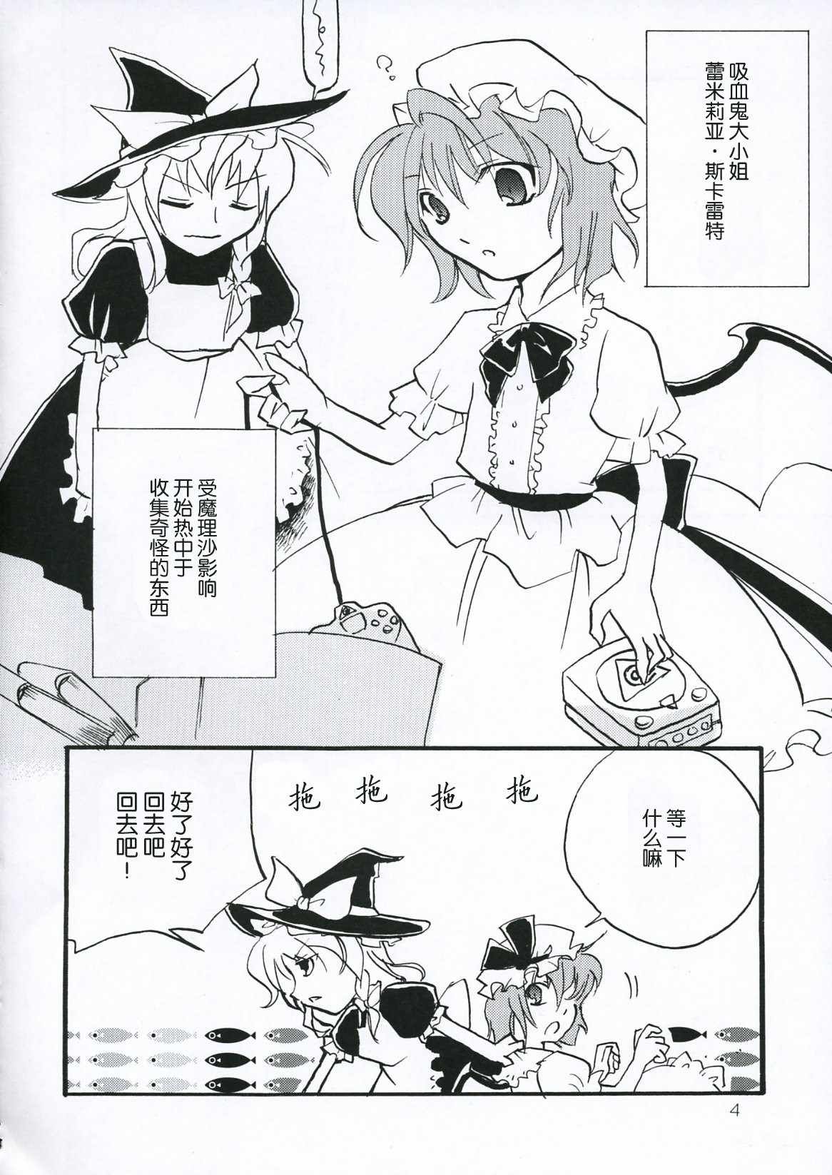 《红色魔法》漫画 短篇