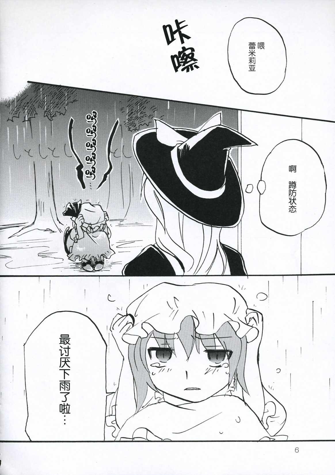 《红色魔法》漫画 短篇