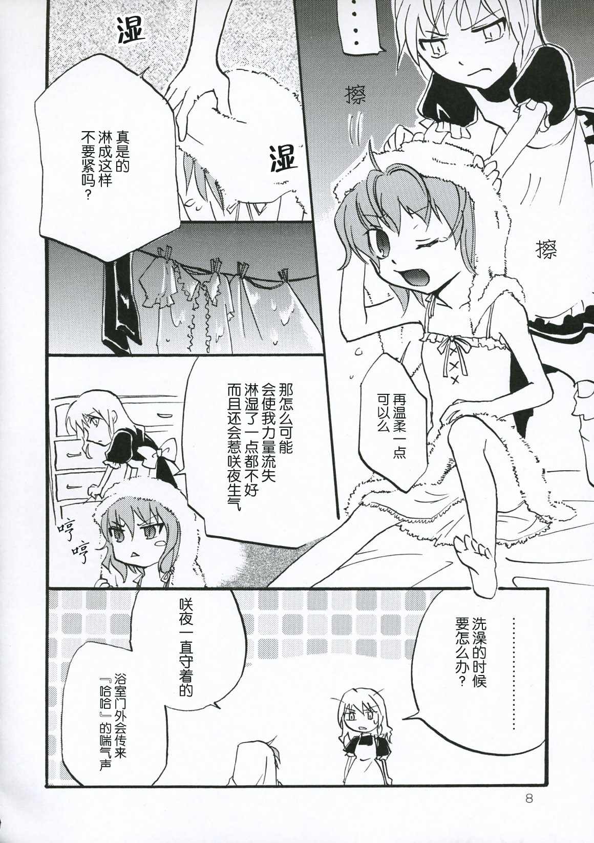 《红色魔法》漫画 短篇